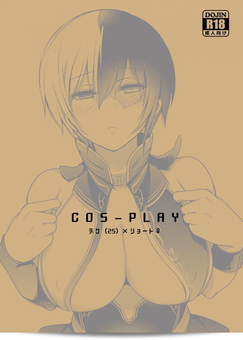 เรื่องราวที่ยุ่งเหยิงของเจ้าสาวกับเพื่อนสมัยเด็กของผม [OMEGA 2-D (Hibino Tomoki, Shima Seiryuu)] Boku no Iinazuke to Osananajimi ga Shuraba Sugiru Ver.5+5.5+COSPLAY 51