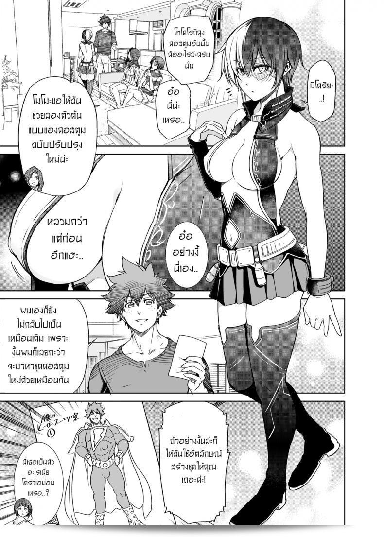 เรื่องราวที่ยุ่งเหยิงของเจ้าสาวกับเพื่อนสมัยเด็กของผม [OMEGA 2-D (Hibino Tomoki, Shima Seiryuu)] Boku no Iinazuke to Osananajimi ga Shuraba Sugiru Ver.5+5.5+COSPLAY 53