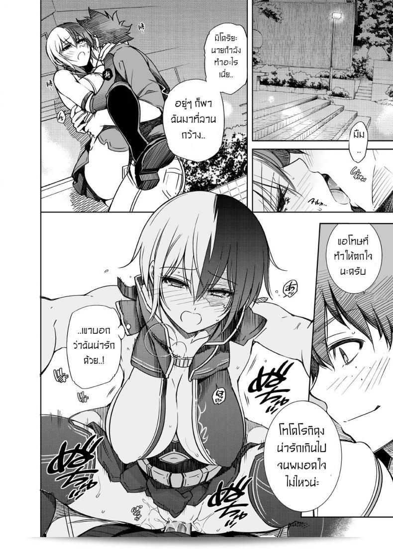 เรื่องราวที่ยุ่งเหยิงของเจ้าสาวกับเพื่อนสมัยเด็กของผม [OMEGA 2-D (Hibino Tomoki, Shima Seiryuu)] Boku no Iinazuke to Osananajimi ga Shuraba Sugiru Ver.5+5.5+COSPLAY 55