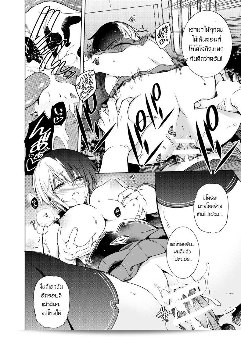 เรื่องราวที่ยุ่งเหยิงของเจ้าสาวกับเพื่อนสมัยเด็กของผม [OMEGA 2-D (Hibino Tomoki, Shima Seiryuu)] Boku no Iinazuke to Osananajimi ga Shuraba Sugiru Ver.5+5.5+COSPLAY 59