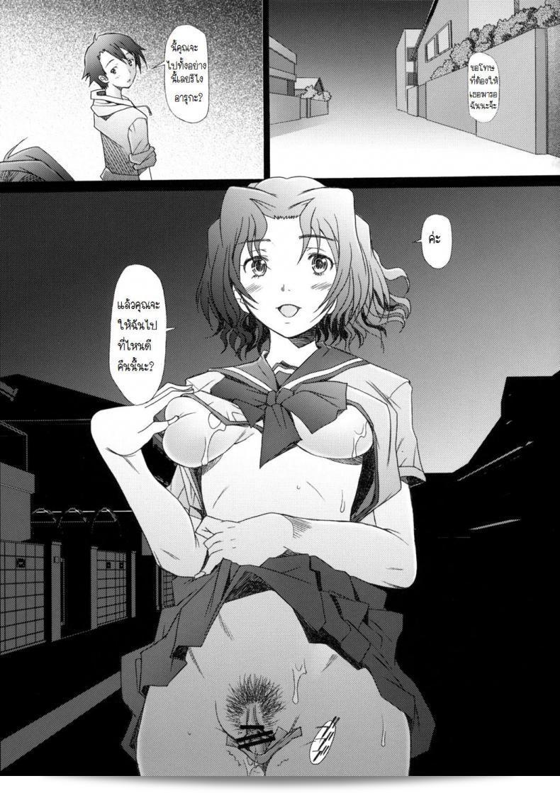 พิศวาทรักของ "Sakai Hamachi" ใน Ranjuku Toppatsu Bangai Hon ภาค 4 53