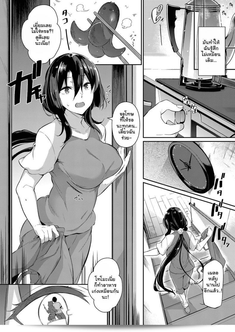 วุ่นรักสาวบ้านทากามิเนะ [Kuronomiki] ทาคามิเนะคำสาปของอสูรชมรม ภาค 2 3