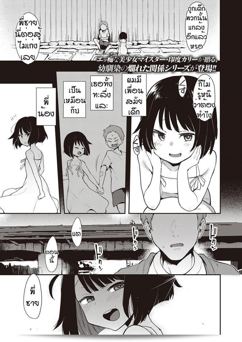 พี่ชายที่อ่อนแอของฉันชื่อ [Indo Curry] Chyouko