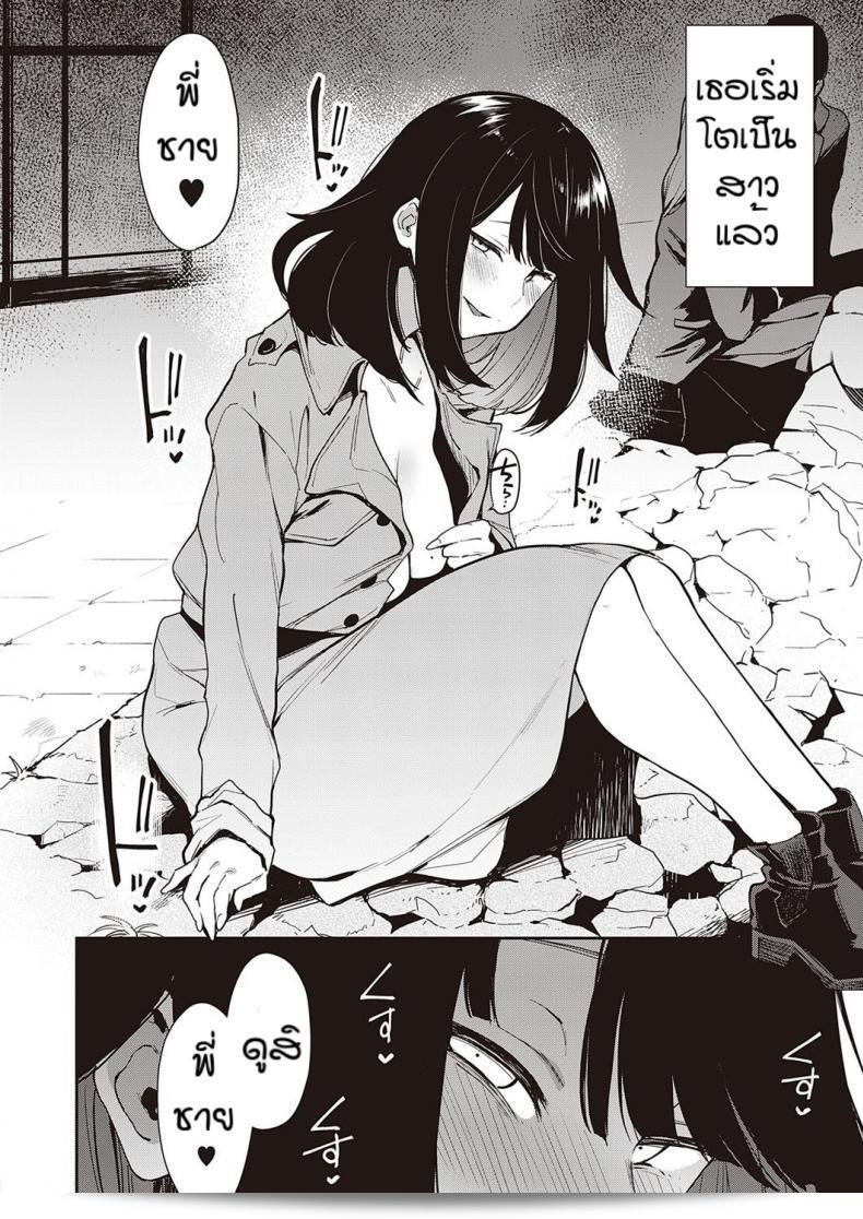 พี่ชายที่อ่อนแอของฉันชื่อ [Indo Curry] Chyouko 3