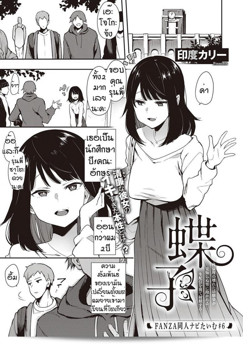 พี่ชายที่อ่อนแอของฉันชื่อ [Indo Curry] Chyouko 5