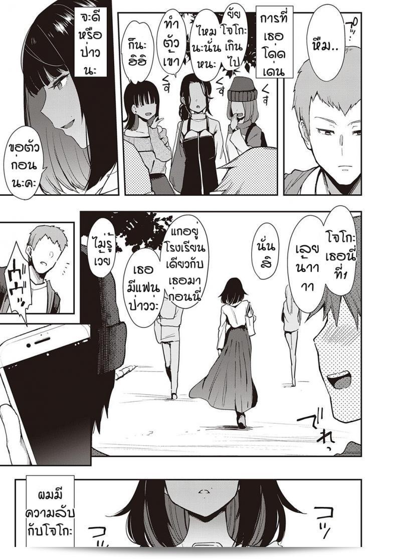 พี่ชายที่อ่อนแอของฉันชื่อ [Indo Curry] Chyouko 9