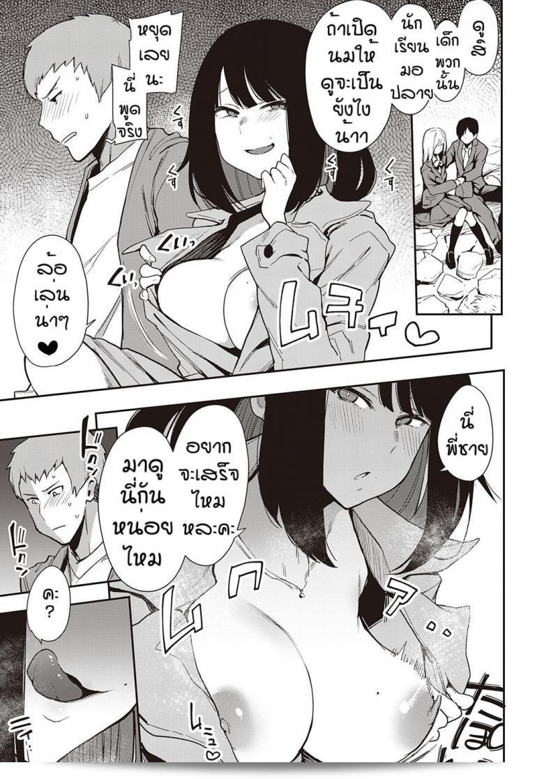 พี่ชายที่อ่อนแอของฉันชื่อ [Indo Curry] Chyouko 13