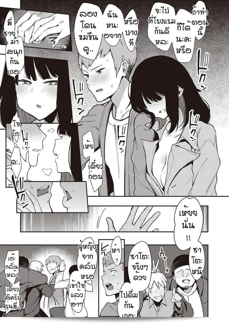 พี่ชายที่อ่อนแอของฉันชื่อ [Indo Curry] Chyouko 21