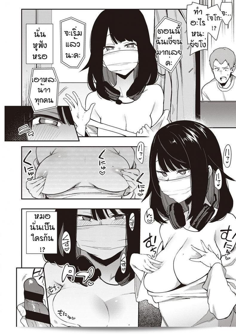 พี่ชายที่อ่อนแอของฉันชื่อ [Indo Curry] Chyouko 27