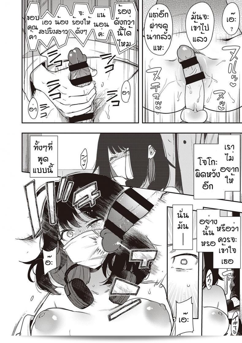 พี่ชายที่อ่อนแอของฉันชื่อ [Indo Curry] Chyouko 31