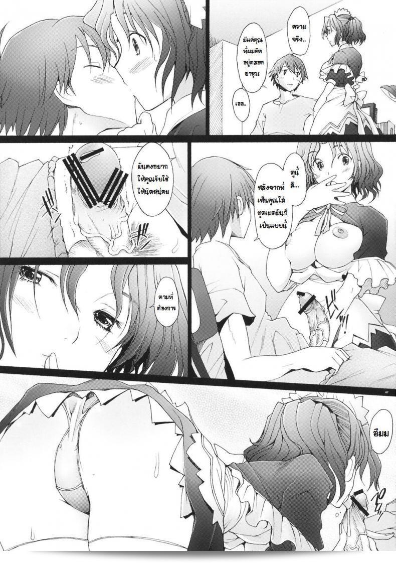 พิศวาทรัก, คุณบ้าน [Sakai Hamachi] Ranjuku Toppatsu Bangai Hon ภาค 5 9