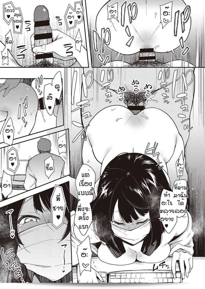 พี่ชายที่อ่อนแอของฉันชื่อ [Indo Curry] Chyouko 41