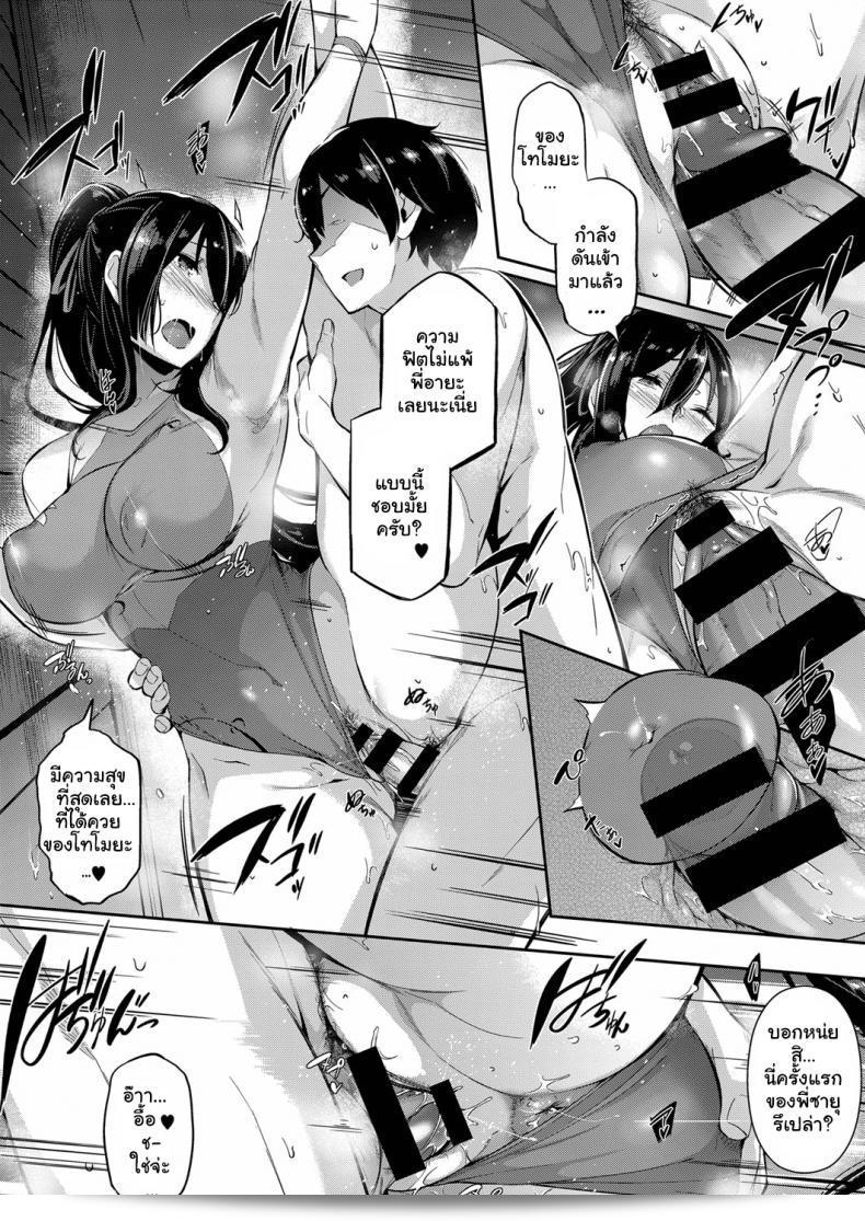 วุ่นรักสาวบ้านทากามิเนะ [Kuronomiki] ทาคามิเนะคำสาปของอสูรชมรม ภาค 2 39