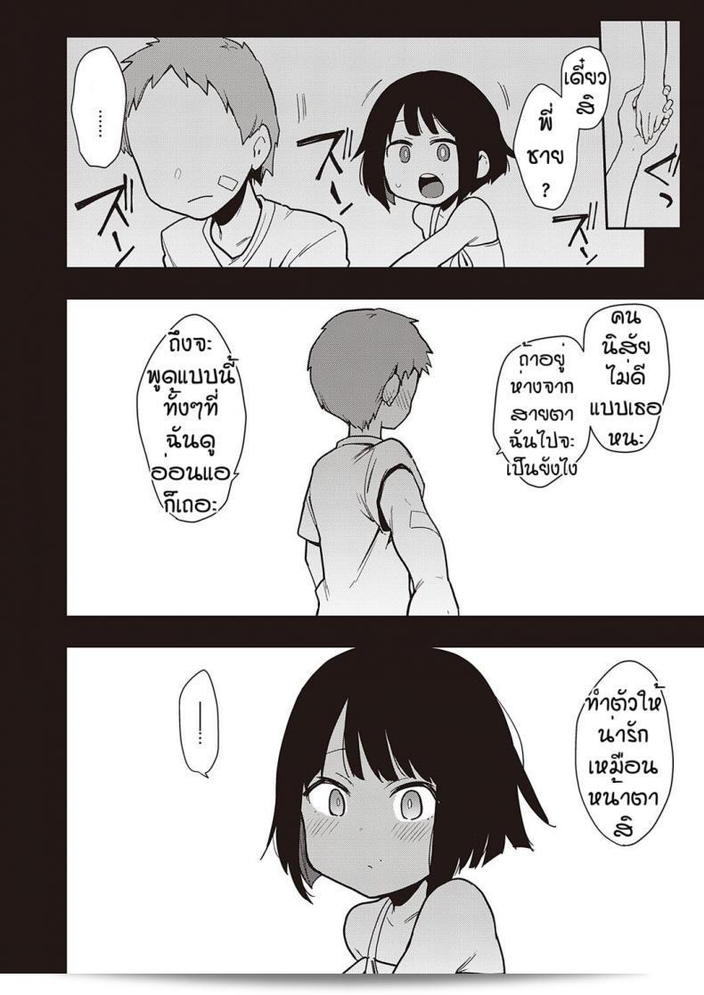 พี่ชายที่อ่อนแอของฉันชื่อ [Indo Curry] Chyouko 55