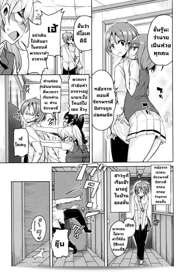 ภาค 8 ของ Boukoku Maou no Hoshihiko-kun เล่าถึงจักรพรรดิปีศาจที่อาศัยอยู่ในตัวของโฮชิฮิโกะคุง [Narusawa Kei] ครับ 5