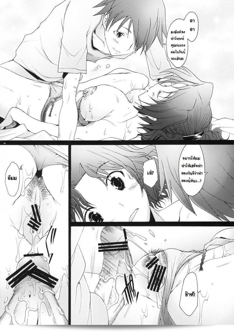 พิศวาทรัก, คุณบ้าน [Sakai Hamachi] Ranjuku Toppatsu Bangai Hon ภาค 5 39