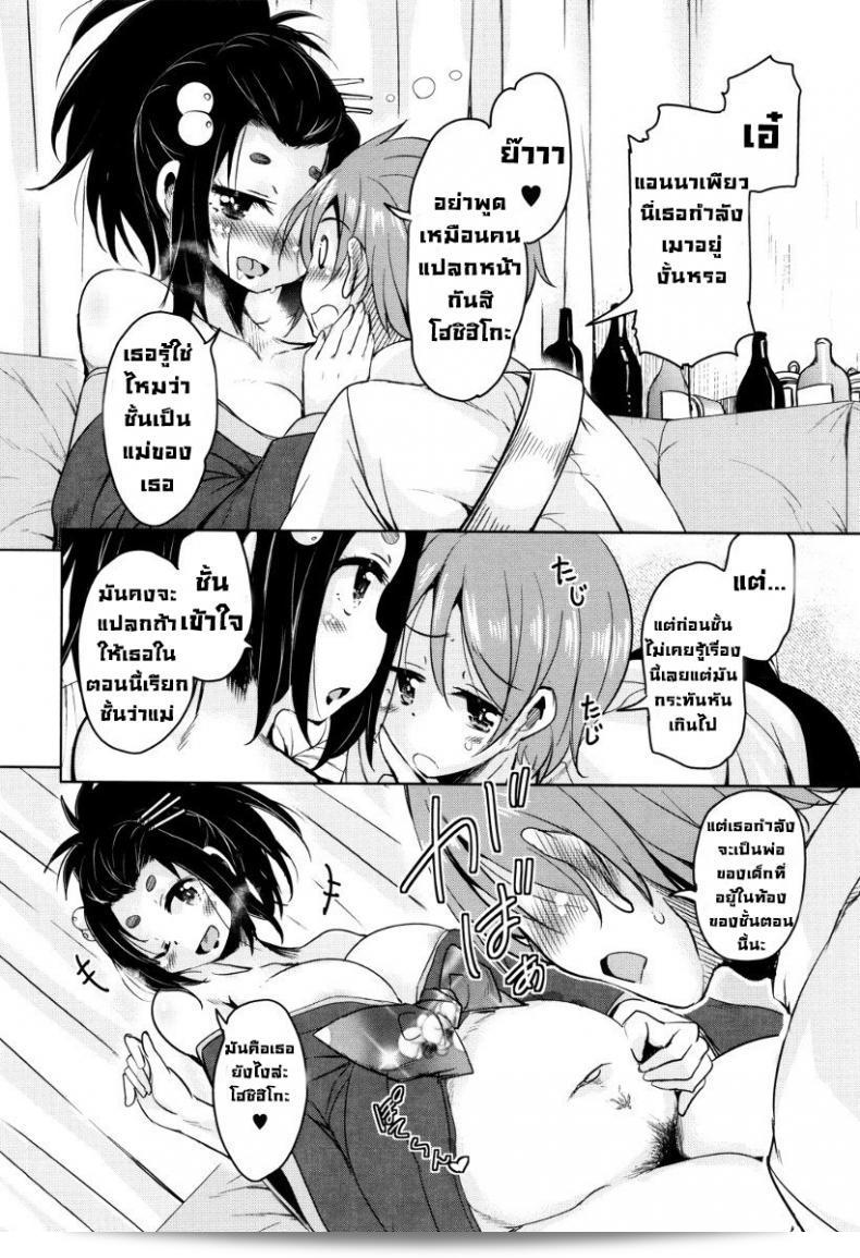 ภาค 8 ของ Boukoku Maou no Hoshihiko-kun เล่าถึงจักรพรรดิปีศาจที่อาศัยอยู่ในตัวของโฮชิฮิโกะคุง [Narusawa Kei] ครับ 7