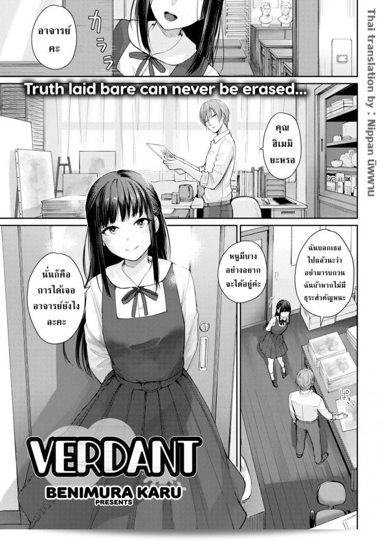 ศิลปะของ อาจารย์และลูกศิษย์ [Benimura Karu] เป็นที่สุดแห่งความงดงามในความสดใส