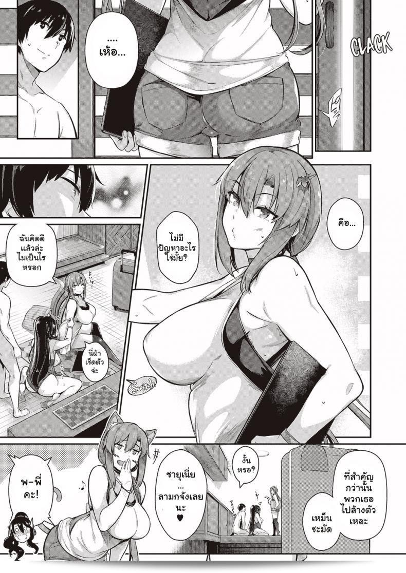 วุ่นรักสาวบ้านทากามิเนะ [Kuronomiki] Takamine-ke no Nirinka ภาค 3: ดอกไม้สองชนิดของบ้านทากามิ 5