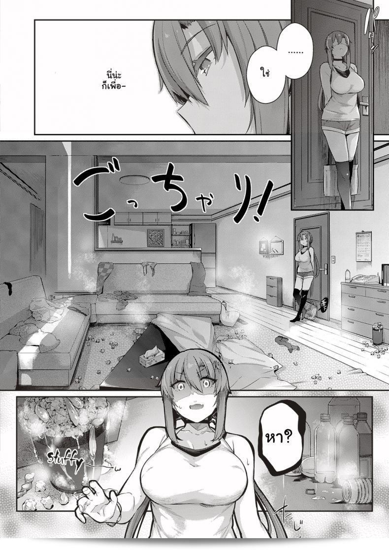 วุ่นรักสาวบ้านทากามิเนะ [Kuronomiki] Takamine-ke no Nirinka ภาค 3: ดอกไม้สองชนิดของบ้านทากามิ 7