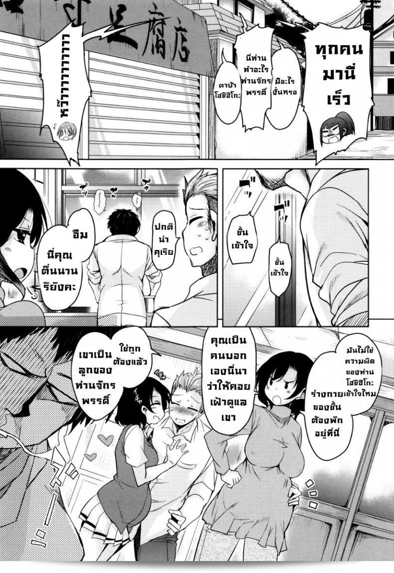 ภาค 8 ของ Boukoku Maou no Hoshihiko-kun เล่าถึงจักรพรรดิปีศาจที่อาศัยอยู่ในตัวของโฮชิฮิโกะคุง [Narusawa Kei] ครับ 29