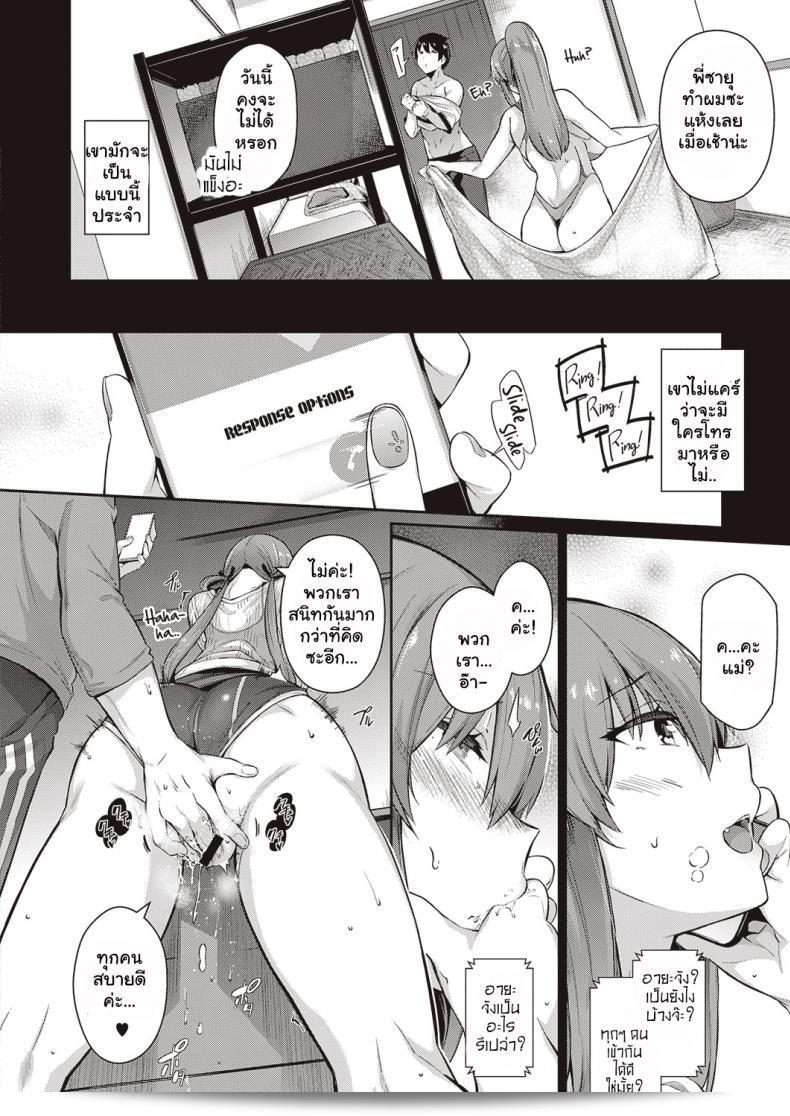 วุ่นรักสาวบ้านทากามิเนะ [Kuronomiki] Takamine-ke no Nirinka ภาค 3: ดอกไม้สองชนิดของบ้านทากามิ 19