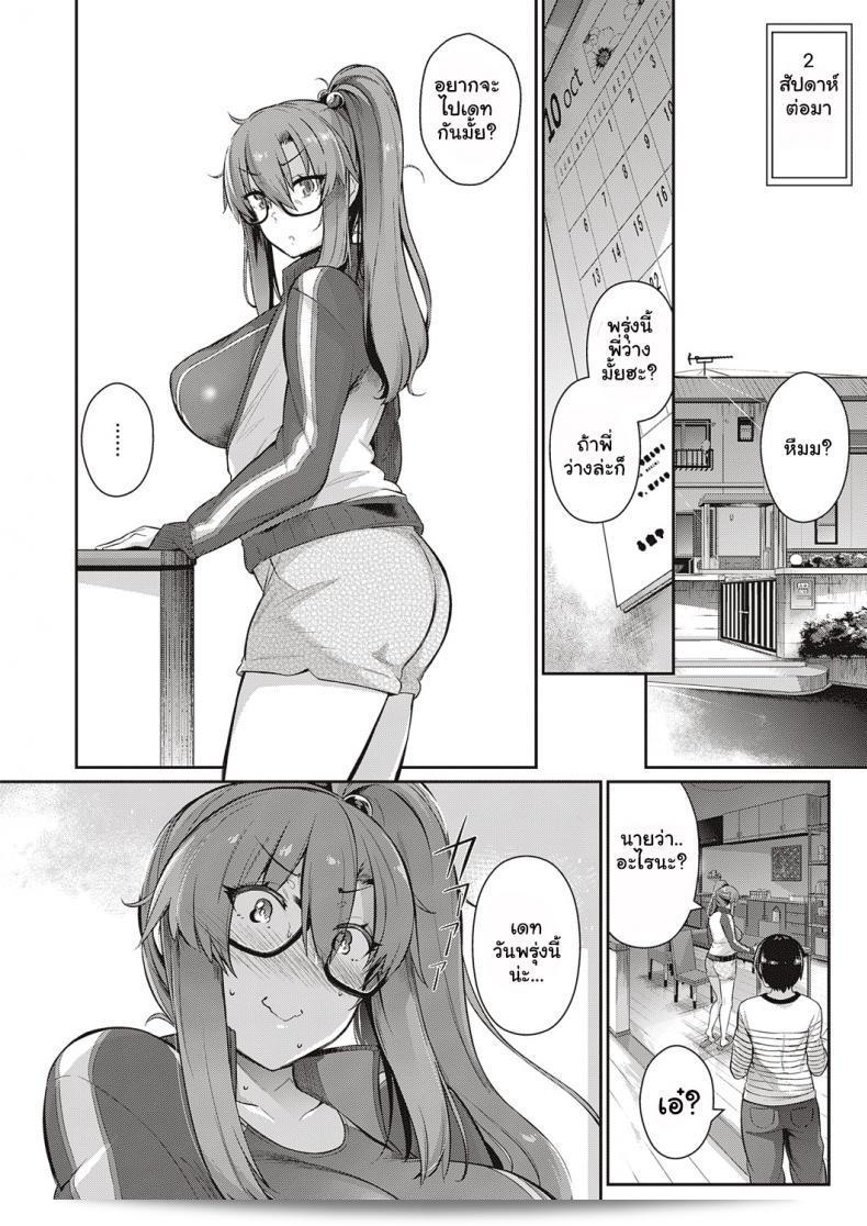วุ่นรักสาวบ้านทากามิเนะ [Kuronomiki] Takamine-ke no Nirinka ภาค 3: ดอกไม้สองชนิดของบ้านทากามิ 27