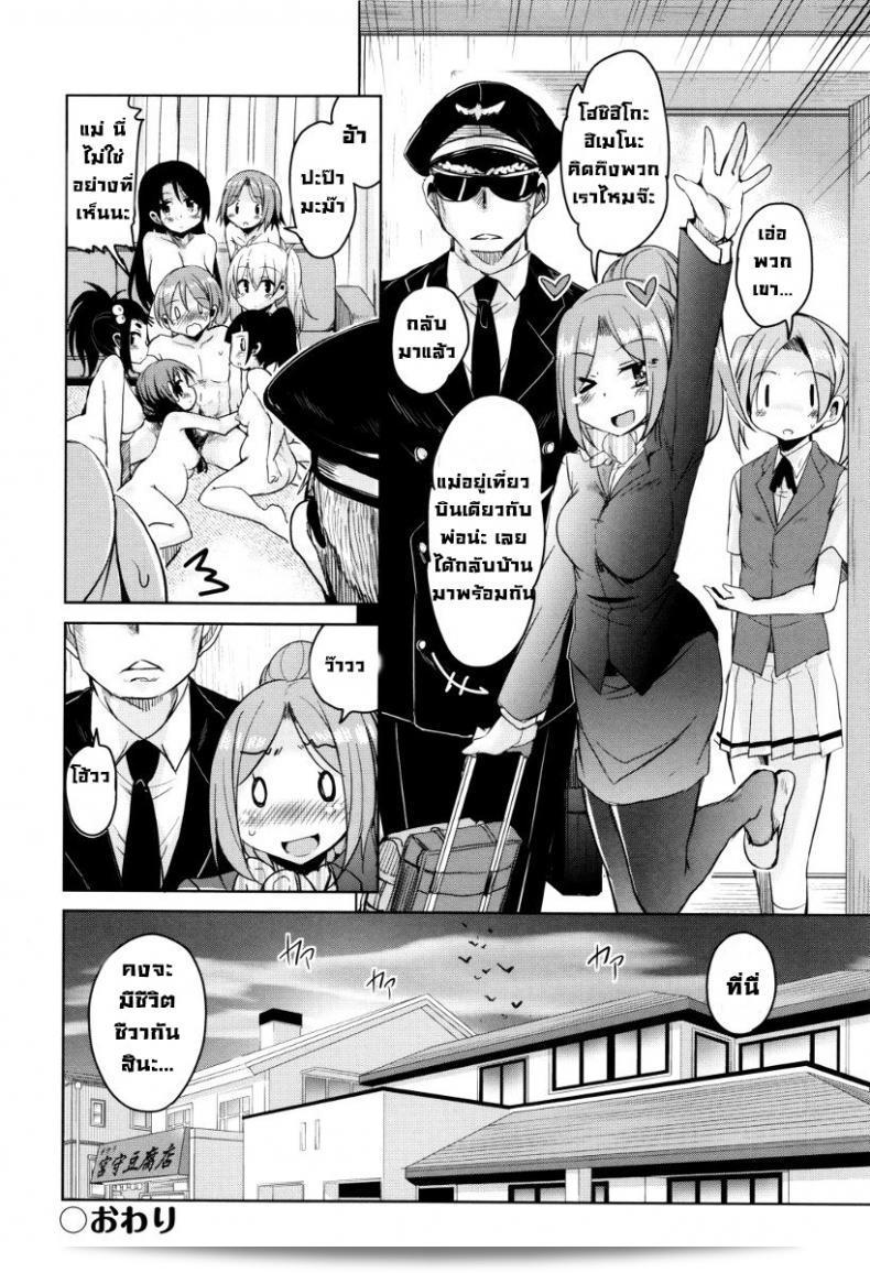 ภาค 8 ของ Boukoku Maou no Hoshihiko-kun เล่าถึงจักรพรรดิปีศาจที่อาศัยอยู่ในตัวของโฮชิฮิโกะคุง [Narusawa Kei] ครับ 47