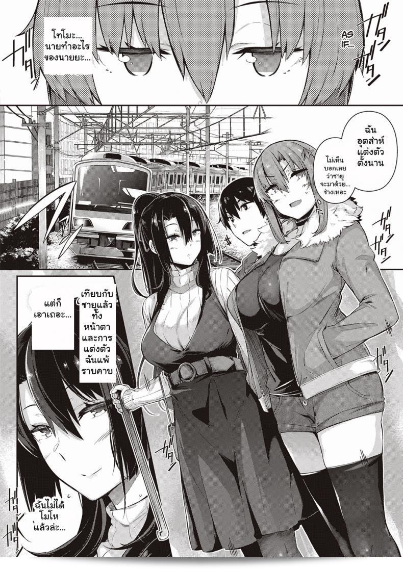 วุ่นรักสาวบ้านทากามิเนะ [Kuronomiki] Takamine-ke no Nirinka ภาค 3: ดอกไม้สองชนิดของบ้านทากามิ 31