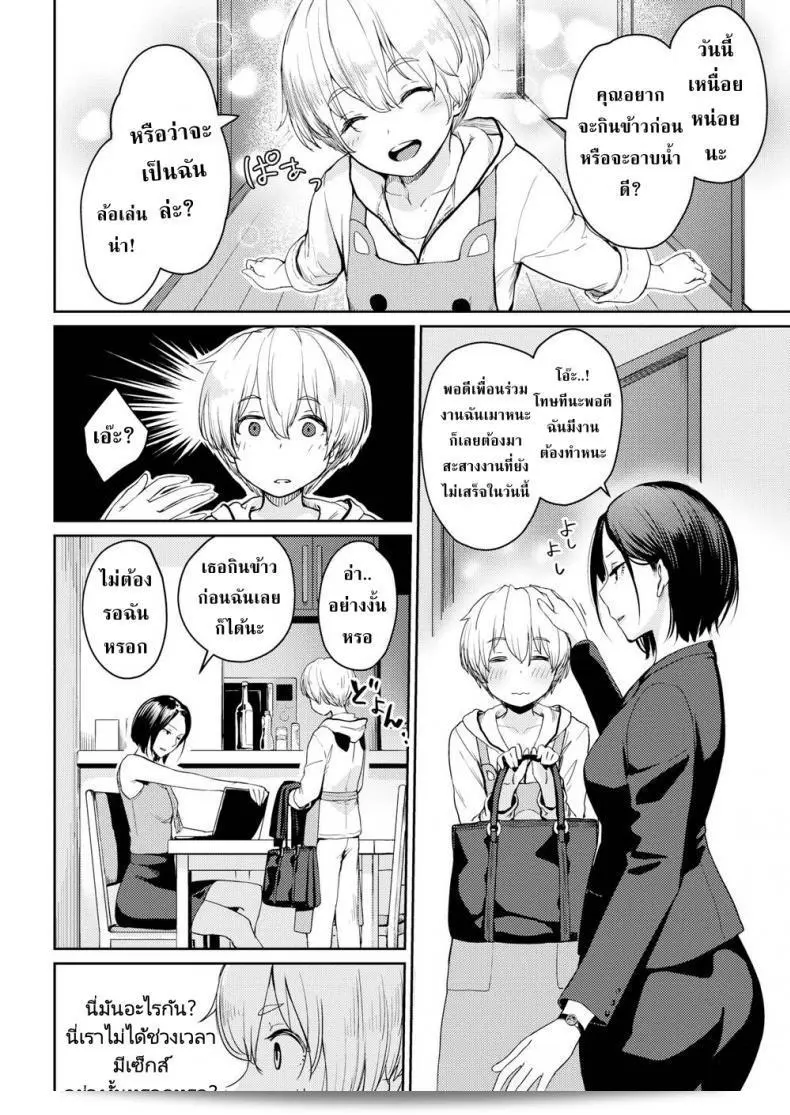 ผมต้องการรางวัลของผม "Benimura Karu" ฉันต้องการรางวัลของฉัน! 3