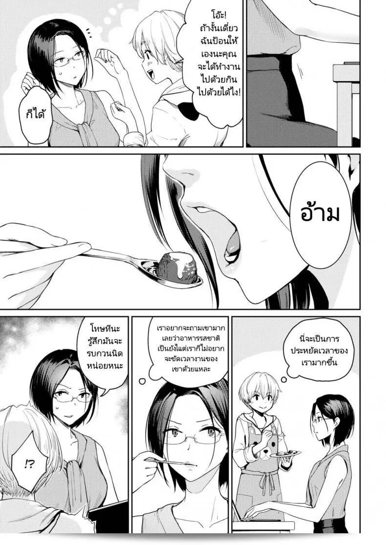 ผมต้องการรางวัลของผม "Benimura Karu" ฉันต้องการรางวัลของฉัน! 5