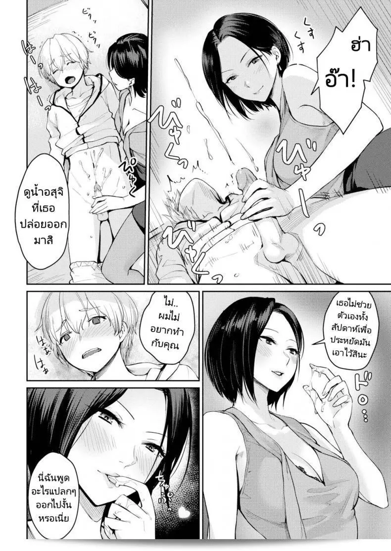 ผมต้องการรางวัลของผม "Benimura Karu" ฉันต้องการรางวัลของฉัน! 15