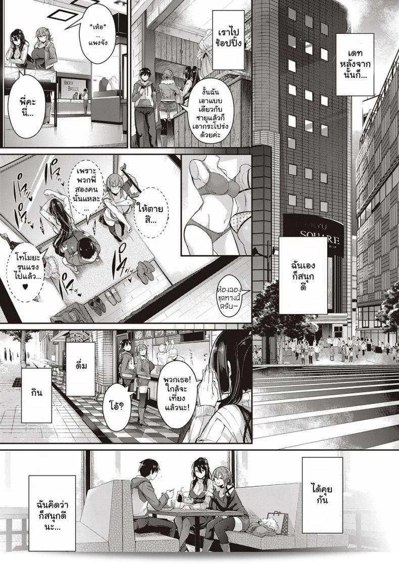 วุ่นรักสาวบ้านทากามิเนะ [Kuronomiki] Takamine-ke no Nirinka ภาค 3: ดอกไม้สองชนิดของบ้านทากามิ 41