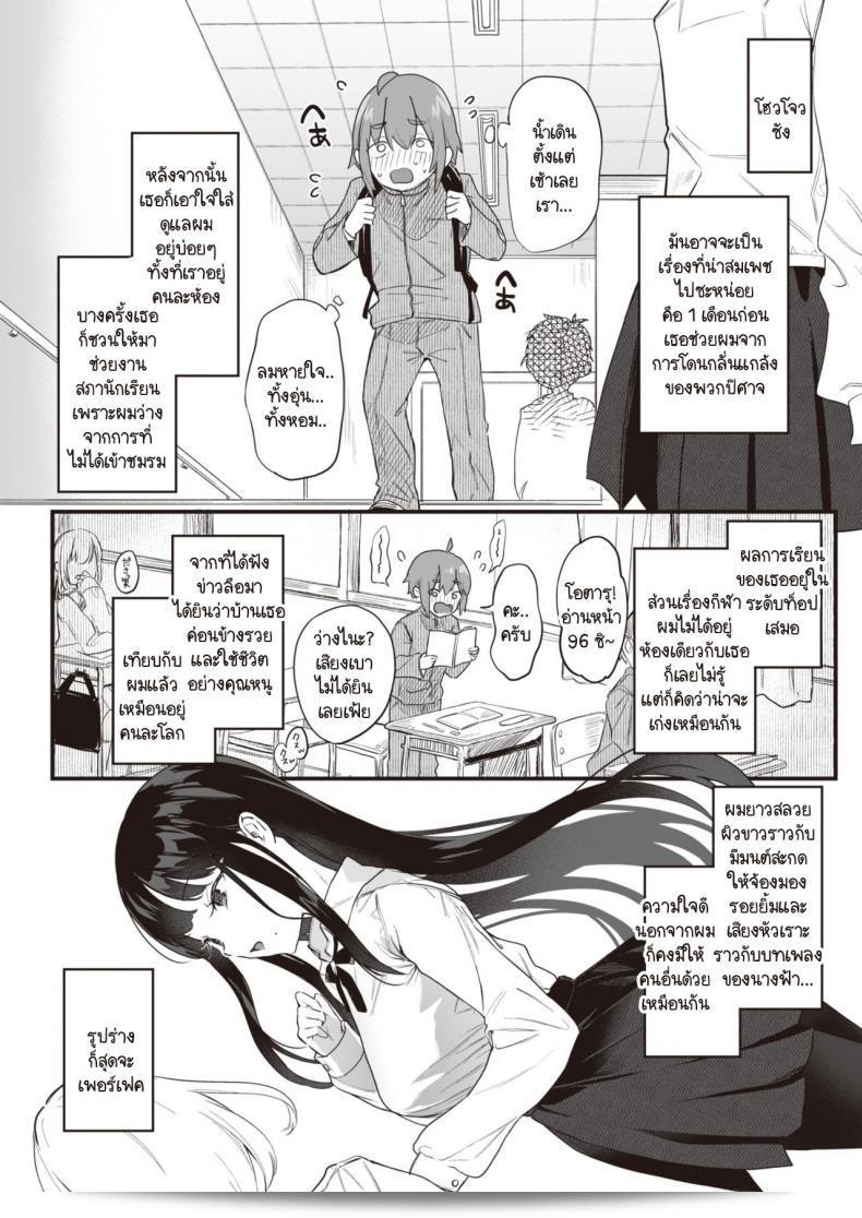 Tamano Kedama ทำการโจมตี! 7