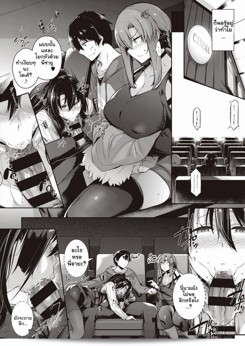 วุ่นรักสาวบ้านทากามิเนะ [Kuronomiki] Takamine-ke no Nirinka ภาค 3: ดอกไม้สองชนิดของบ้านทากามิ 43