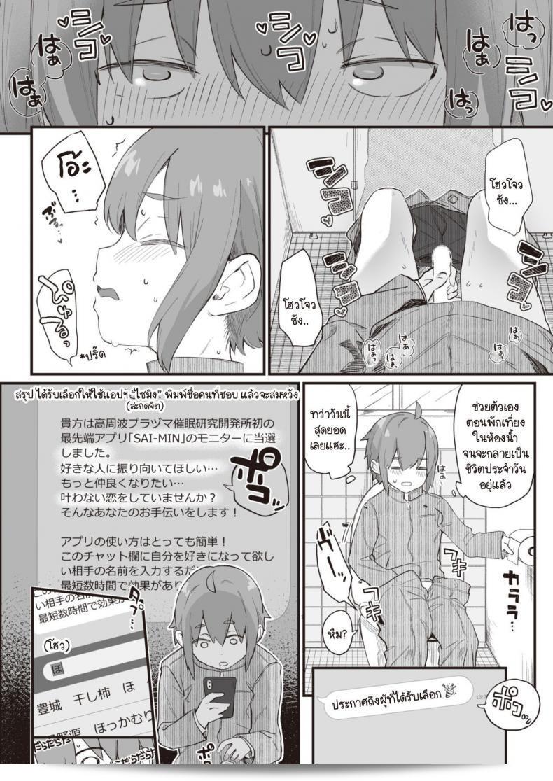 Tamano Kedama ทำการโจมตี! 11