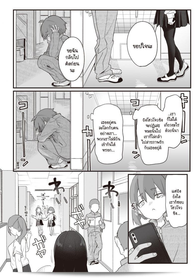 Tamano Kedama ทำการโจมตี! 15