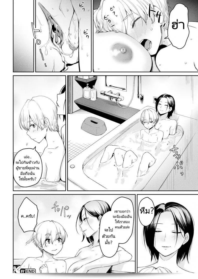 ผมต้องการรางวัลของผม "Benimura Karu" ฉันต้องการรางวัลของฉัน! 35