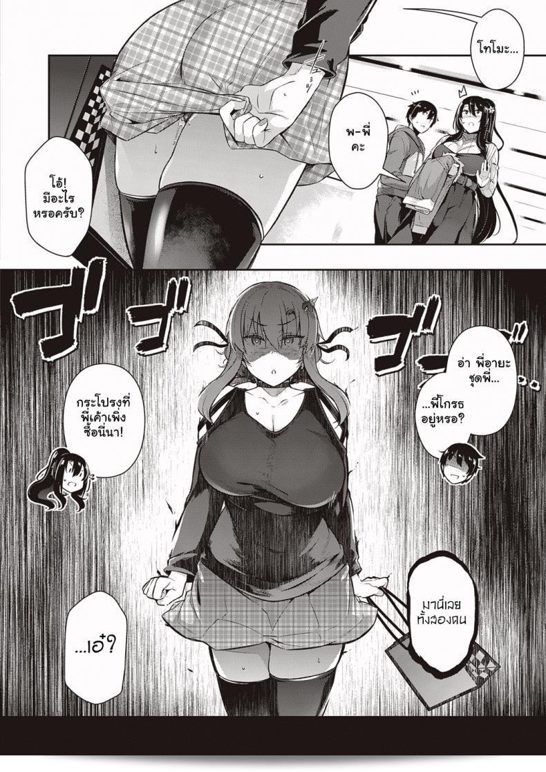วุ่นรักสาวบ้านทากามิเนะ [Kuronomiki] Takamine-ke no Nirinka ภาค 3: ดอกไม้สองชนิดของบ้านทากามิ 51