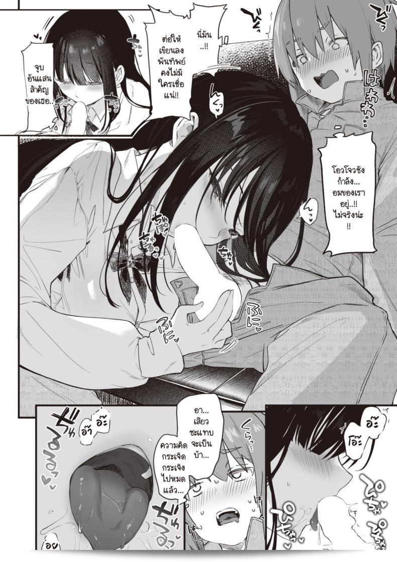 Tamano Kedama ทำการโจมตี! 31