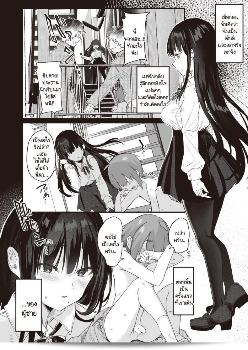 Tamano Kedama ทำการโจมตี! 55