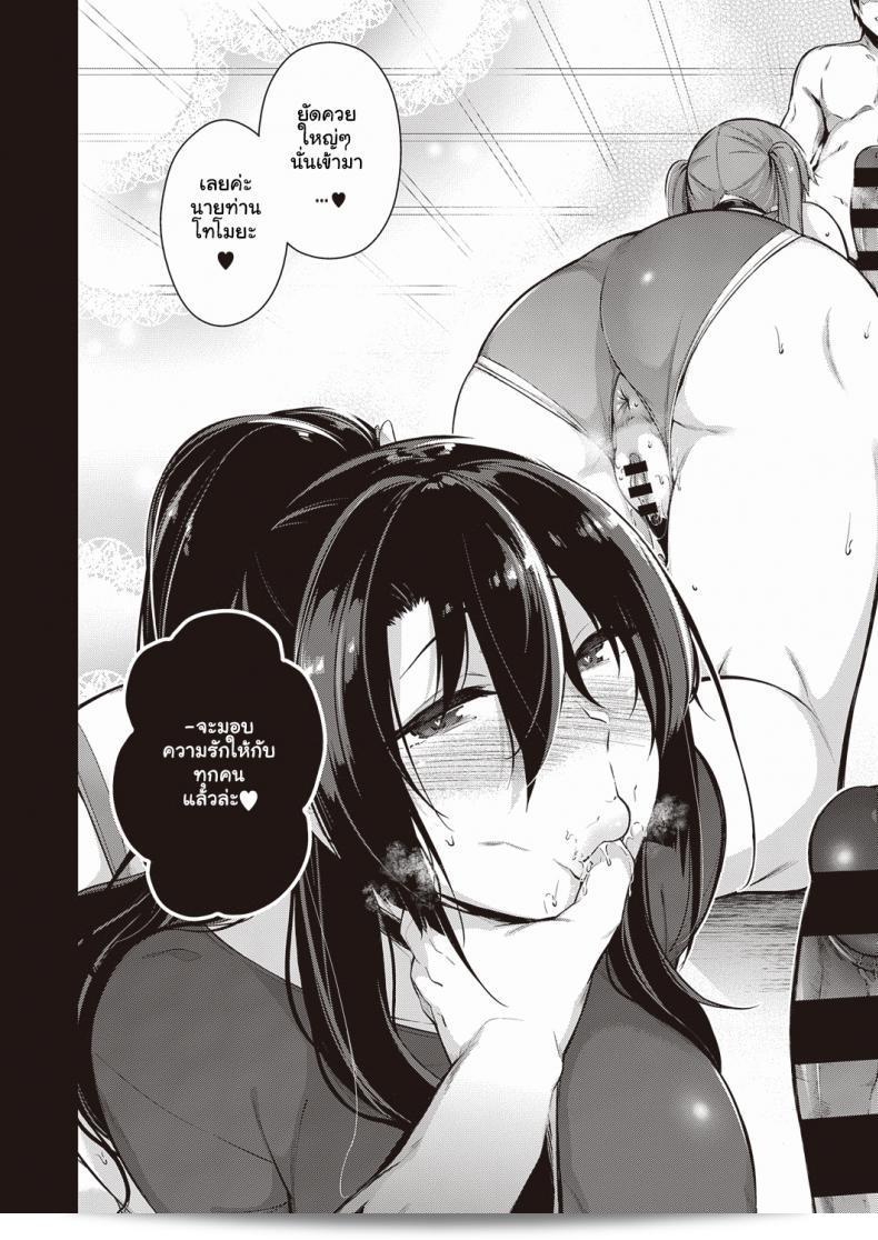 วุ่นรักสาวบ้านทากามิเนะ [Kuronomiki] Takamine-ke no Nirinka ภาค 3: ดอกไม้สองชนิดของบ้านทากามิ 97