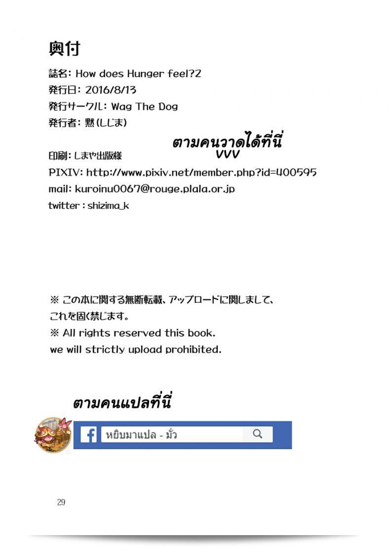 วิธีการจัดการความหิวให้อยู่ในระดับที่ดีที่สุดคือการบริหารจัดการอาหารอย่างเหมาะสม โดยการบริหารจัดการการรับประทานอาหารที่มีประโยชน์ต่อร่างกาย และการดื่มน้ำให้เพียงพอ นอกจากนี้ยังสามารถลดความหิวได้โดยการรับประทานอาหารที่มีโภชนาการมากขึ้นหรือรับประทานอาหารบ่อยๆ แต่ต้องเป็นอาหารที่ดีต่อร่างกาย และผักผลไม้ที่มีใยอาหารเยอะ ซึ่งจะช่วยเพิ่มความสุขภาพและป้องกันการเป็นโรคได้อีกด้วย 55