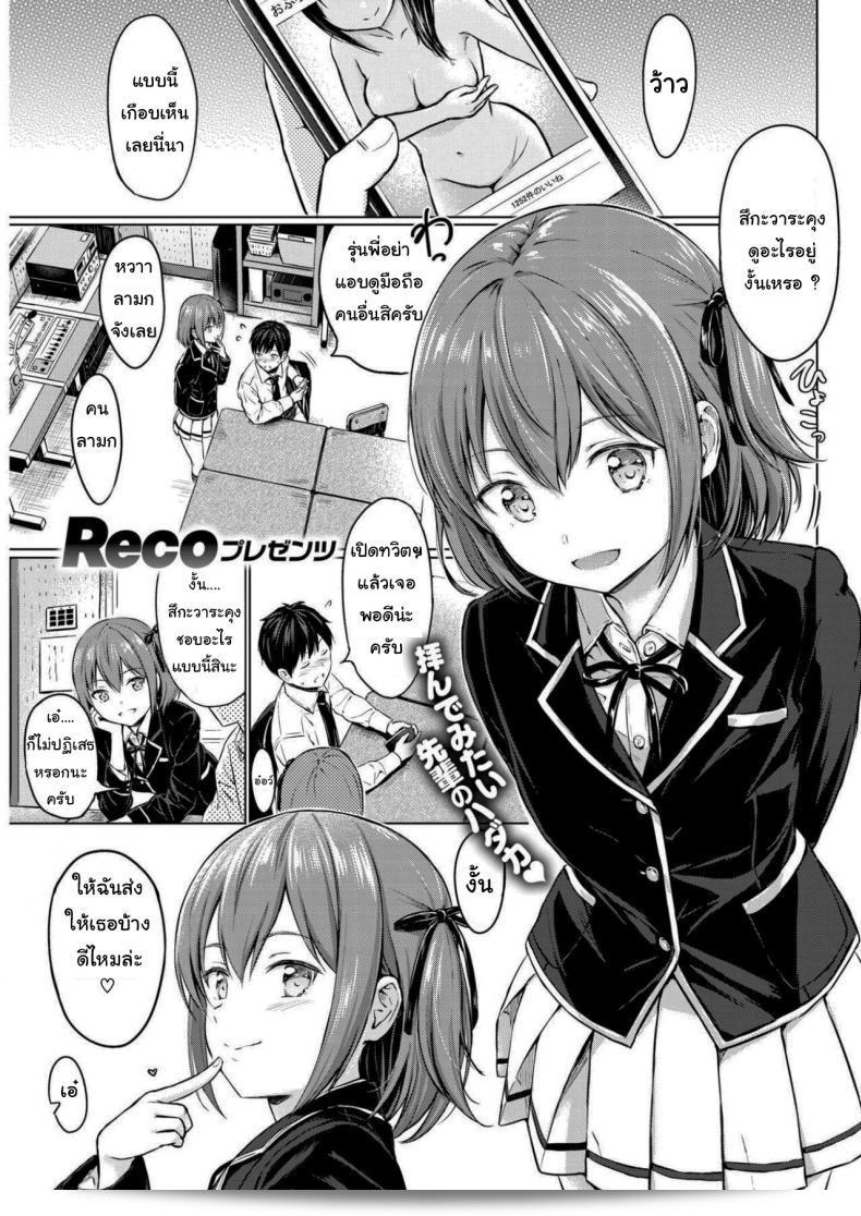 คุณชอบแบบนี้หรือเปล่า [Reco] Koakuma Selfie