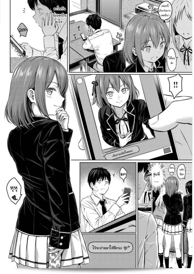 คุณชอบแบบนี้หรือเปล่า [Reco] Koakuma Selfie 7