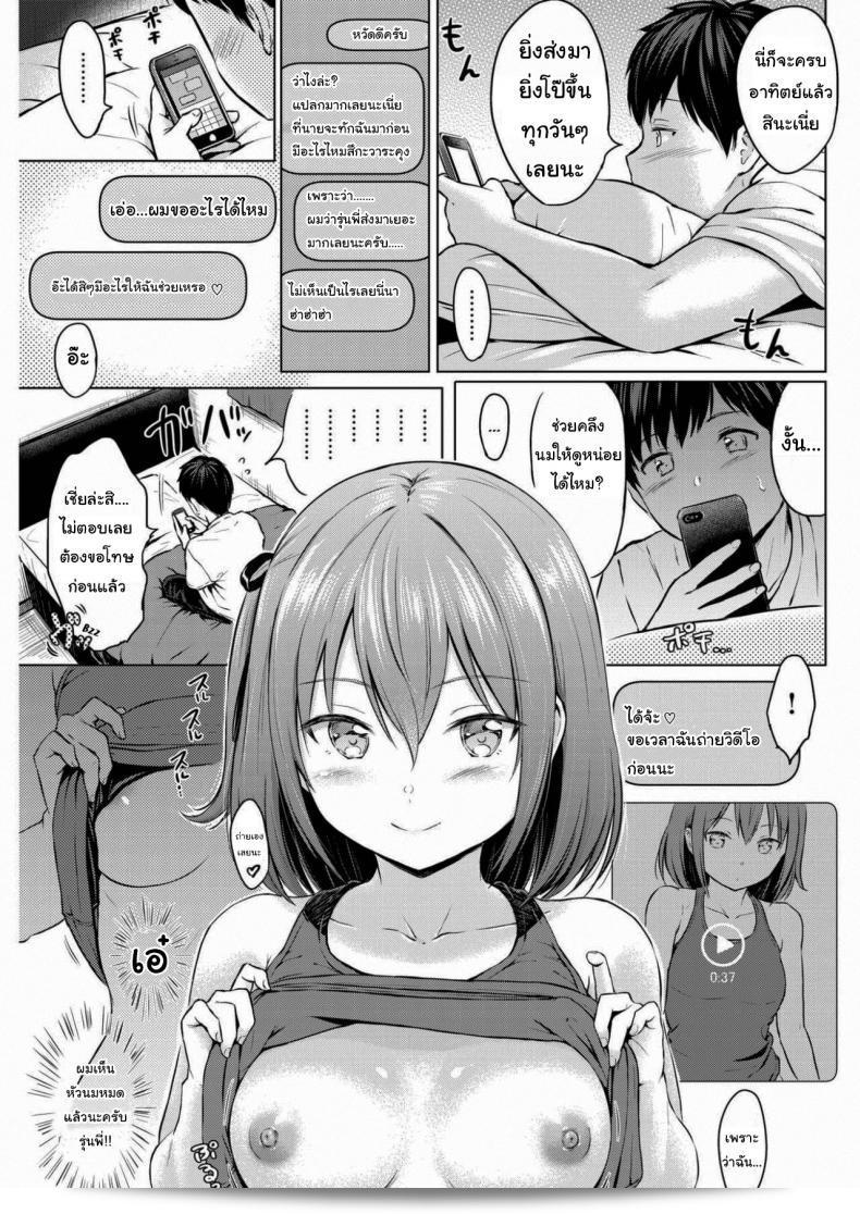คุณชอบแบบนี้หรือเปล่า [Reco] Koakuma Selfie 13