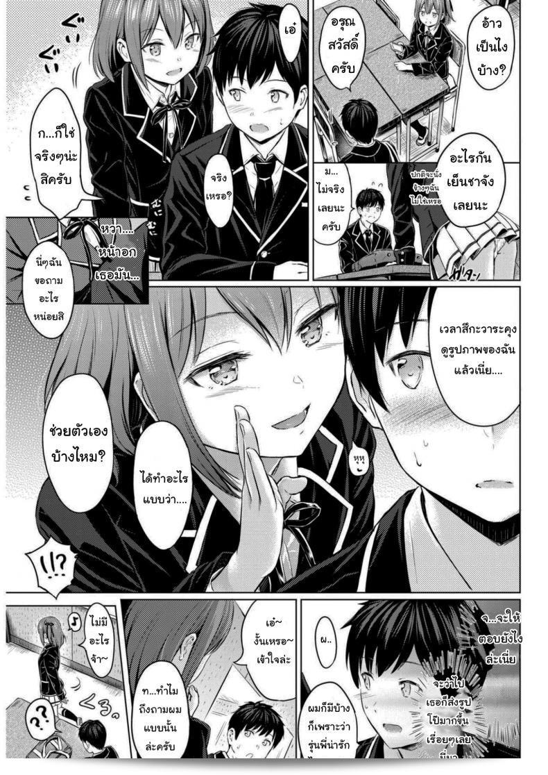 คุณชอบแบบนี้หรือเปล่า [Reco] Koakuma Selfie 17