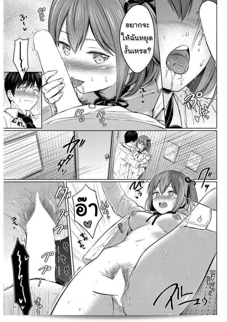 คุณชอบแบบนี้หรือเปล่า [Reco] Koakuma Selfie 25