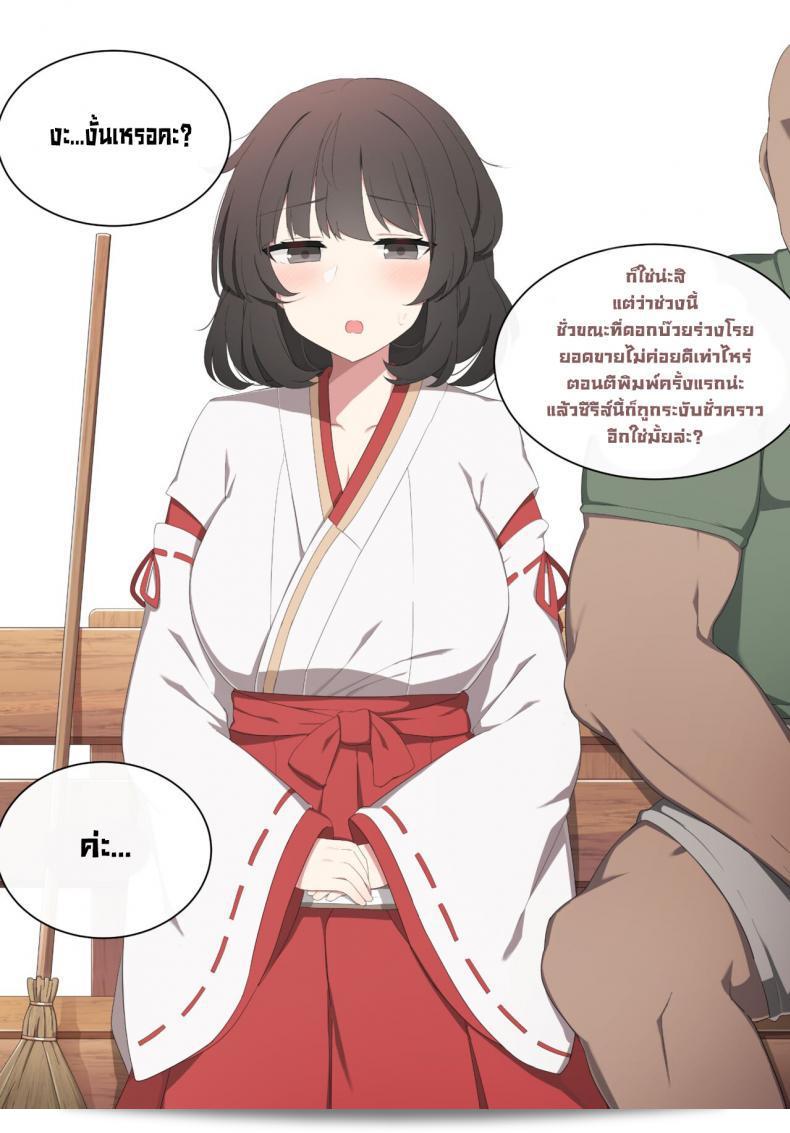 มิโกะ [poyeop] Wakan Seiritsu มาเข้าไปในการสวมรูปนะ (Genshin Impact) ภาค 01 21
