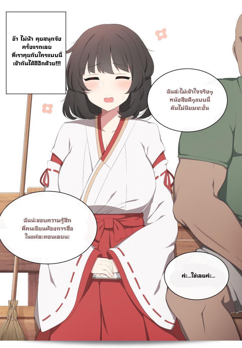 มิโกะ [poyeop] Wakan Seiritsu มาเข้าไปในการสวมรูปนะ (Genshin Impact) ภาค 01 23